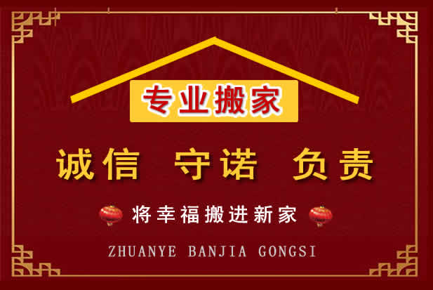 梧州搬家电话
