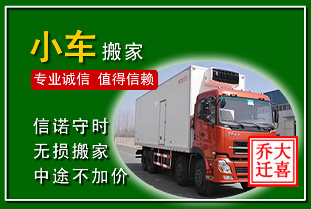 梧州物品搬运