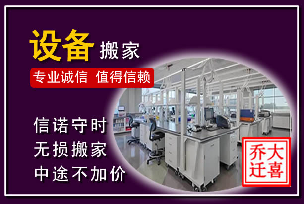 梧州仪器设备搬运