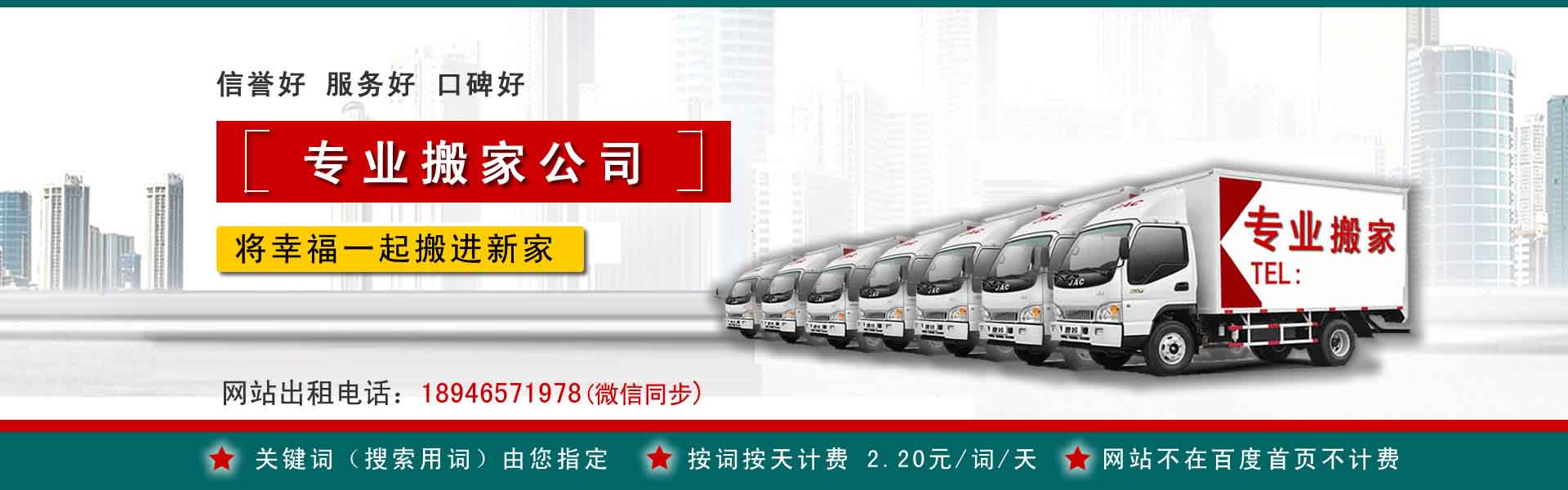 梧州小型搬家
